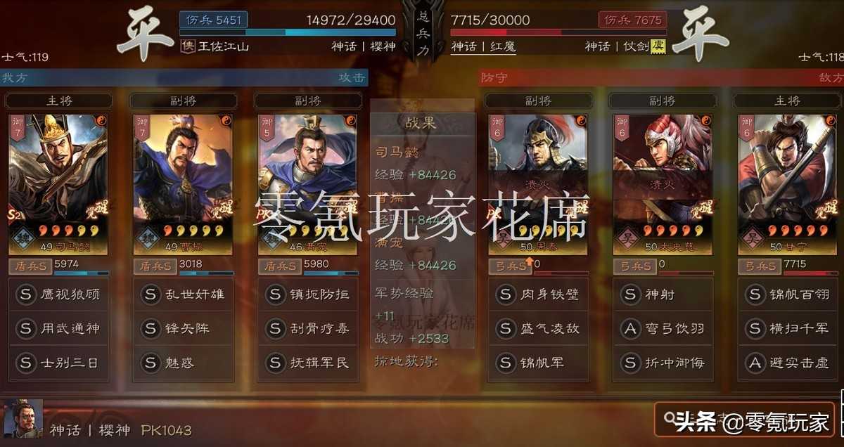 三国志战略版:太尉盾发展的4个阶段,选择适合你的玩法很重要