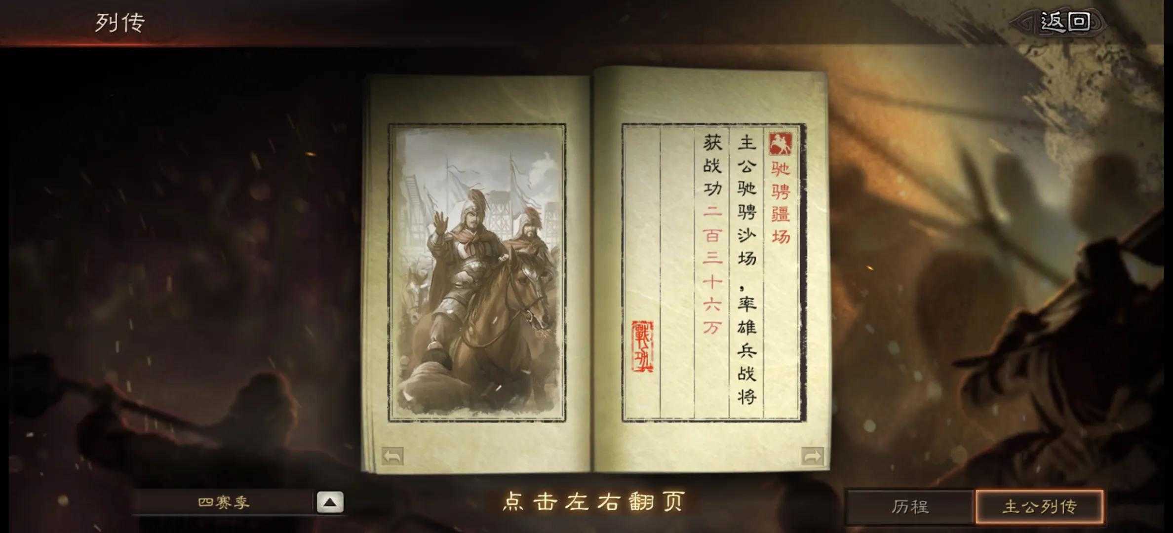 三国志战略版一个赛季多少战功算合格(内附主力配将)