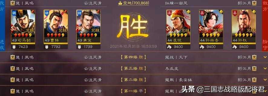 三国志战略版真正的T0阵容配置，前线无脑莽，胜率极高