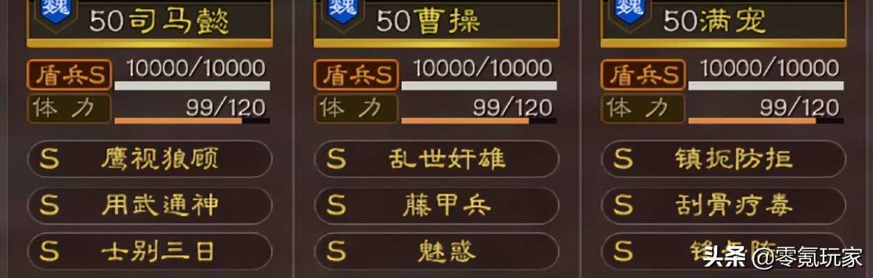 三国志战略版:太尉盾发展的4个阶段,选择适合你的玩法很重要
