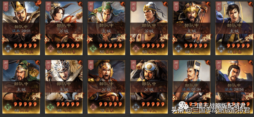 三国志战略版典藏武将概率表，存在5+1机制，核心这样出