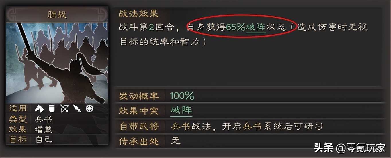 三国志战略版:白板孙权,三杀满红,一线共存的利与弊