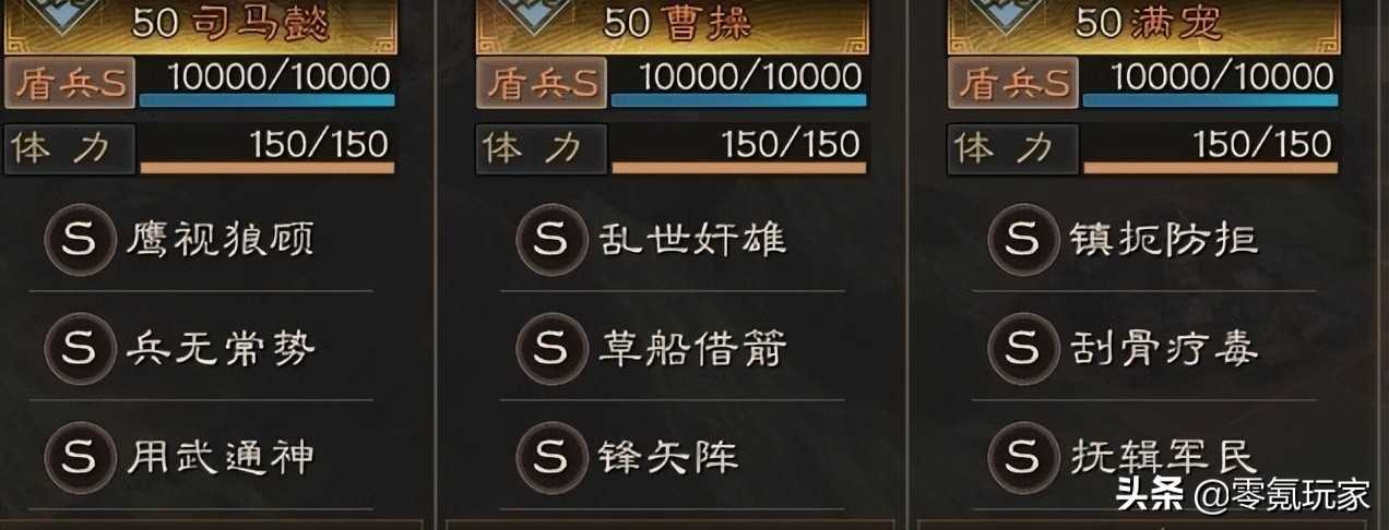 三国志战略版:太尉盾发展的4个阶段,选择适合你的玩法很重要