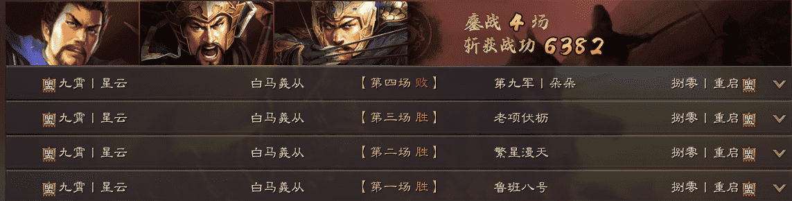 三国志战略版:盘点战功不高,却能影响大局的队伍,奸雄位居榜首