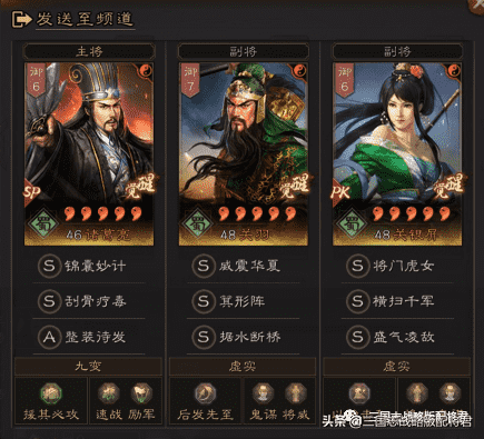 三国志战略版战功结算第1的阵容,7队主力共存,有牌面