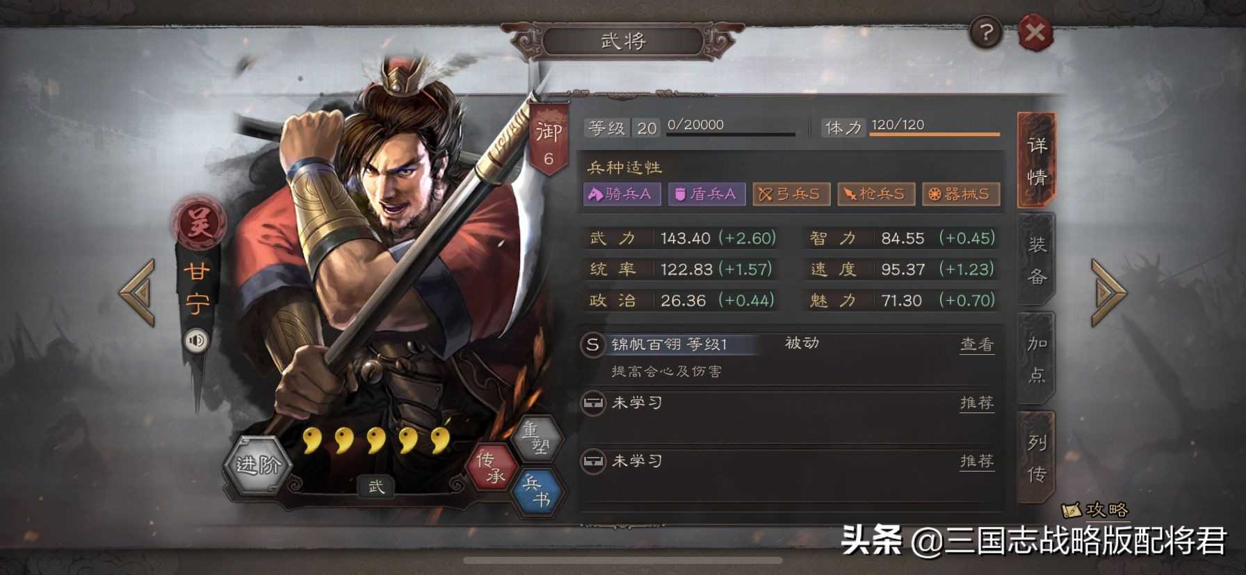 三国志战略版S6-S8阵容配将表,5大高强度共存队配置
