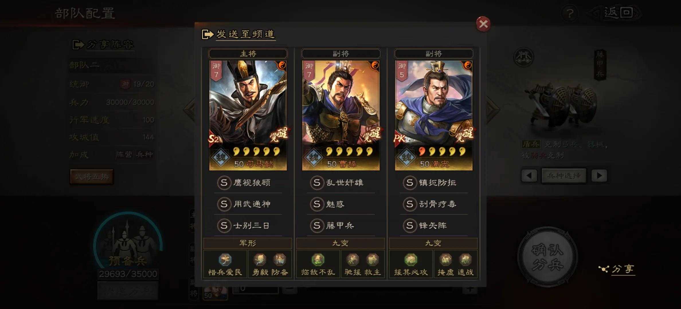 三国志战略版一个赛季多少战功算合格(内附主力配将)