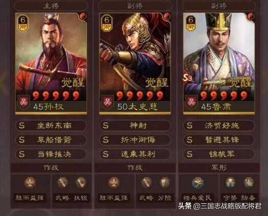 三国志战略版八套天花板阵容,稳定T1-T0,全是高分阵容