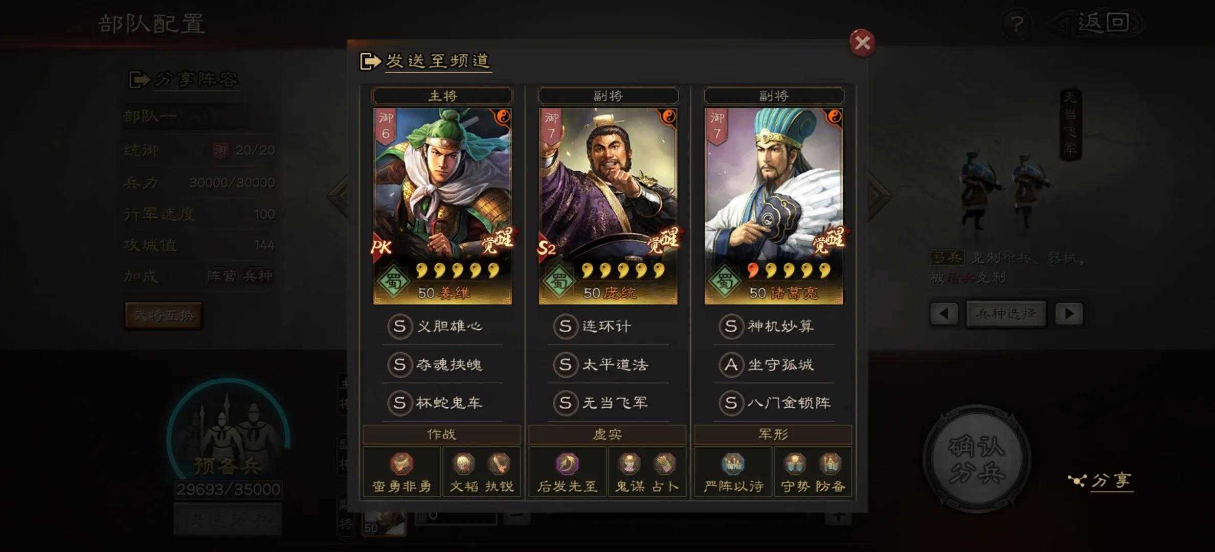 三国志战略版一个赛季多少战功算合格(内附主力配将)