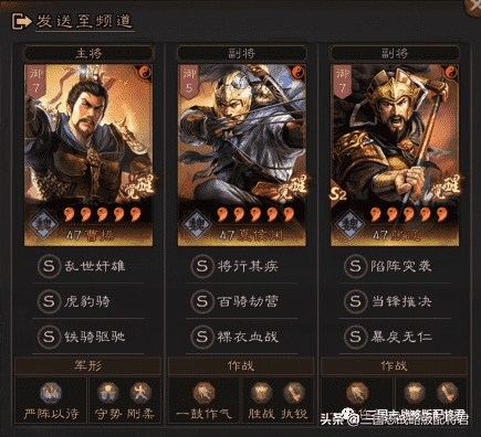 三国志战略版战功结算第1的阵容,7队主力共存,有牌面