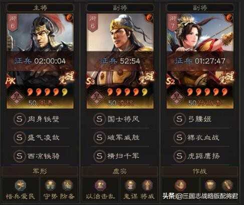 三国志战略版稳定多穿的5套共存队,超越T0的蜀盾,真猛