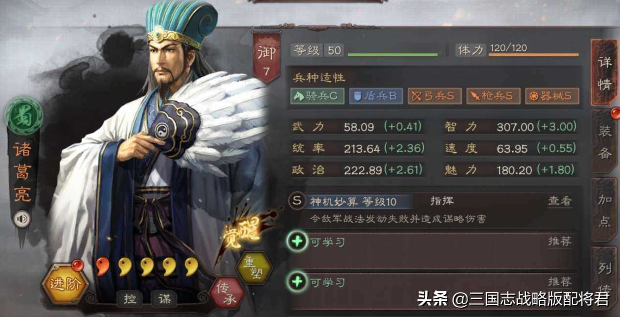 三国志战略版“5 1稀有卡”名单,最完整稀有卡武将表