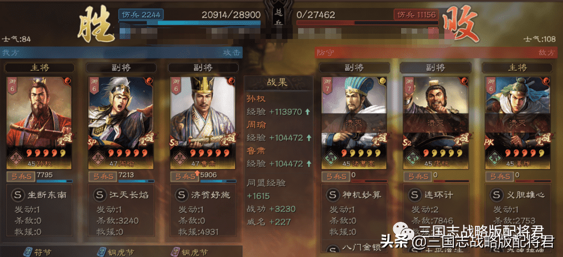 三国志战略版吴国T0行一弓,乱杀6套满红阵容