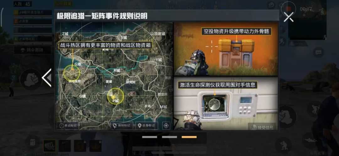《和平精英》正式服9月16日更新,极限追猎玩法即将上线