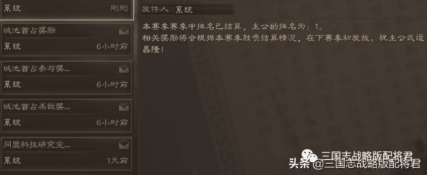 三国志战略版战功结算第1的阵容,7队主力共存,有牌面