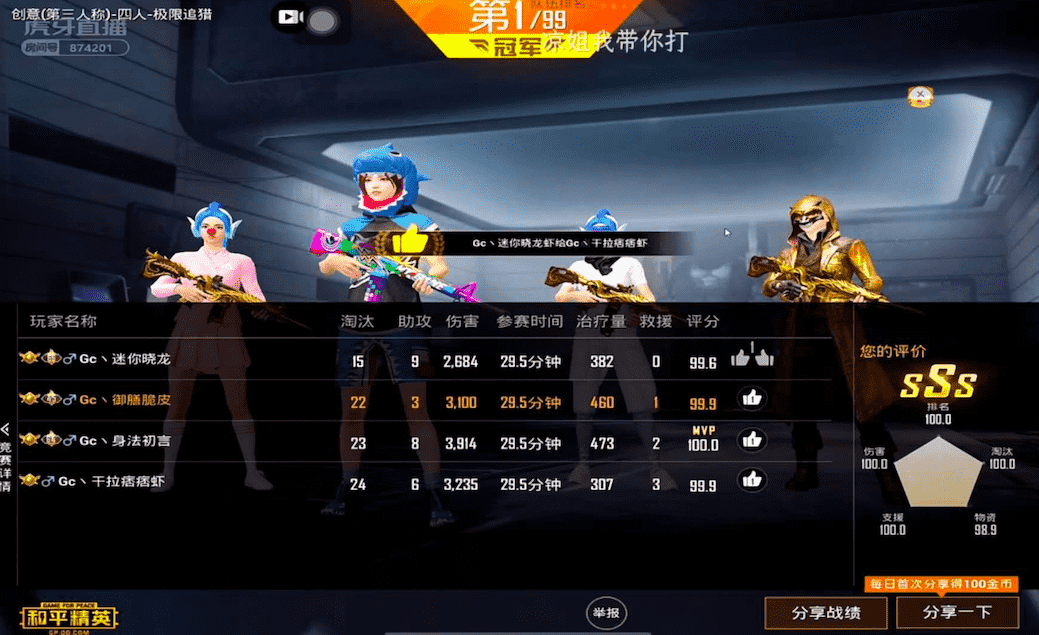 和平精英:战神局94杀吃鸡见过吗?GC战队挑战极限追猎