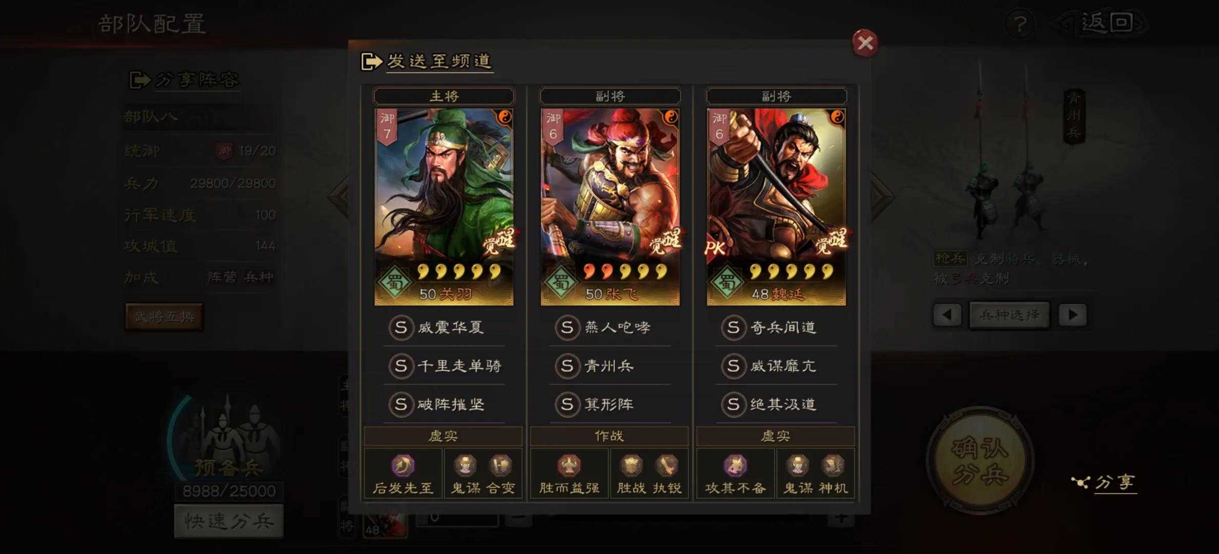 三国志战略版一个赛季多少战功算合格（内附主力配将）