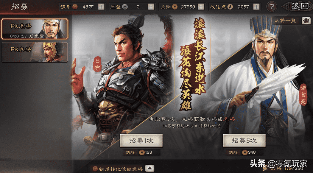 三国志战略版:花席的0氪金攻略,规划很重要,让你越来越强