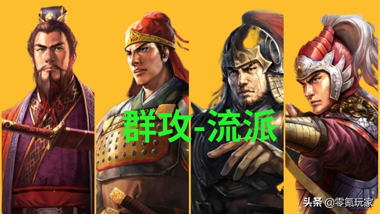 三国志战略版：一次普攻打出13567伤害，孙权、太史慈的普攻玩法