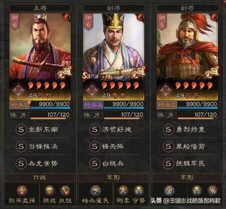 三国志战略版八支T0阵容，练齐5队，稳定同盟前五名