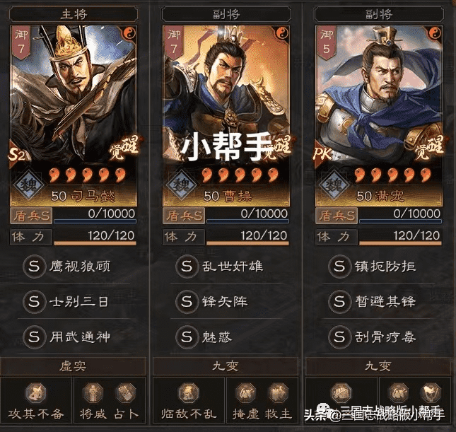 三国志战略版S10赛季天梯阵容排行,PK赛季最强5队推荐