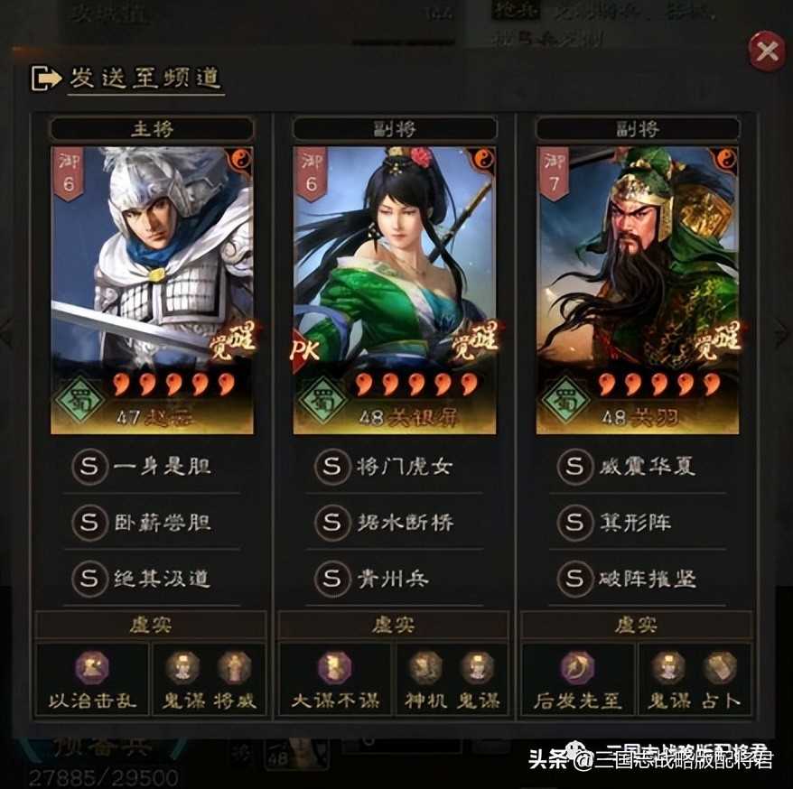 三国志战略版10队共存（吴骑+太尉+麒麟群弓+嘟嘟+蜀盾+震慑枪）