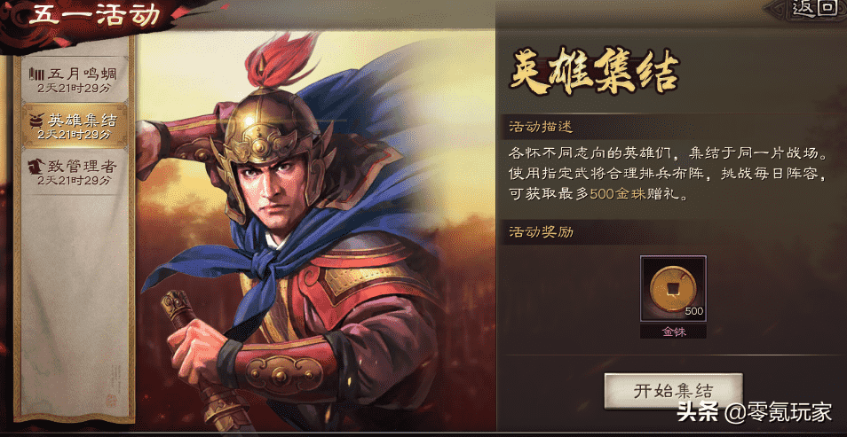 三国志战略版:节日活动3,怎样打太尉盾,策划目的是推销袁术