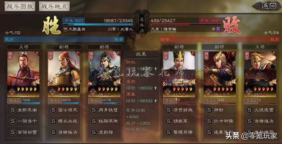 三国志战略版:白板孙权,三杀满红,一线共存的利与弊