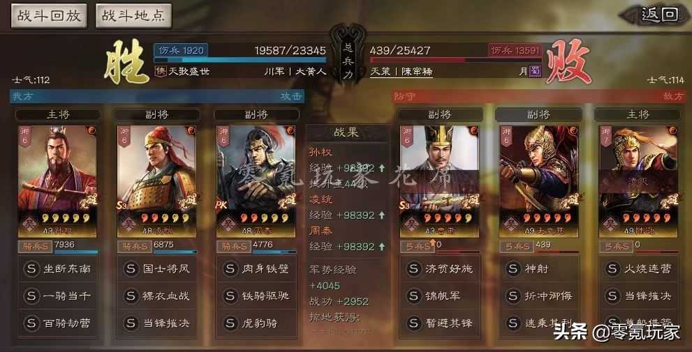 三国志战略版：白板孙权，三杀满红，一线共存的利与弊