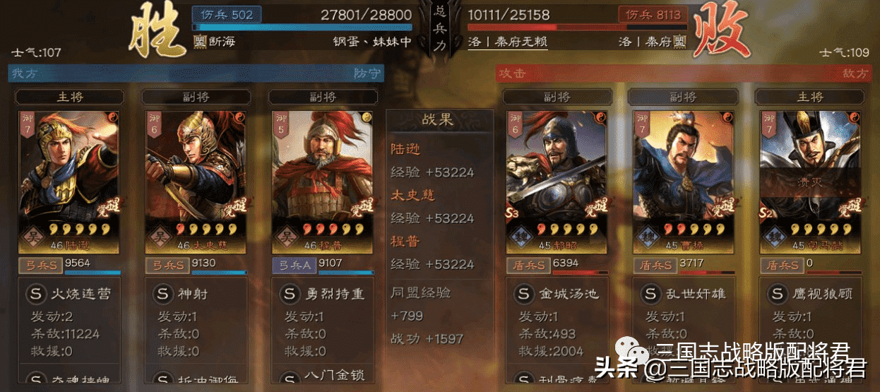 三国志战略版平民s1-s12通用阵容,不用草船军民,白板第一弓