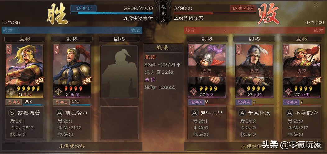 三国志战略版:开荒对比,乐进带文武双全,与朱儁双刷速度相当