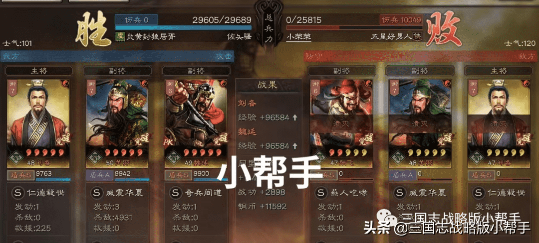 三国志战略版S10赛季天梯阵容排行,PK赛季最强5队推荐