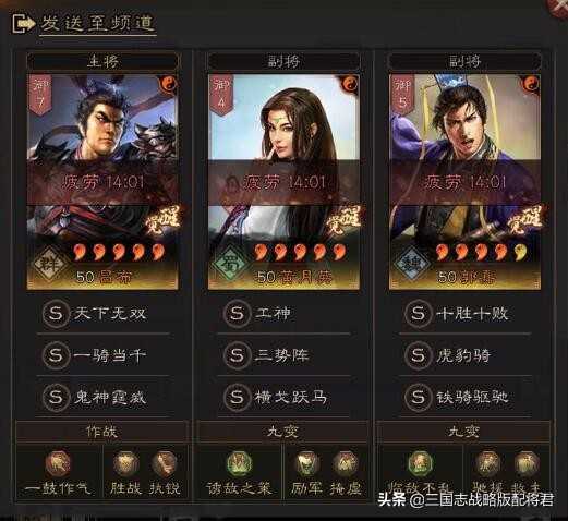 三国志战略版6套T0天花板共存配置，阵容克制和被克制详解