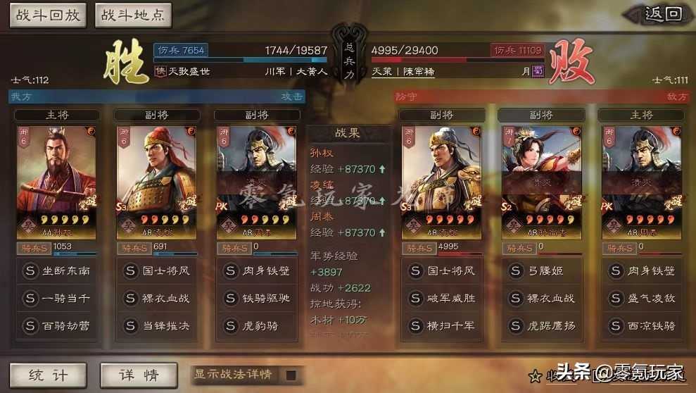 三国志战略版:白板孙权,三杀满红,一线共存的利与弊