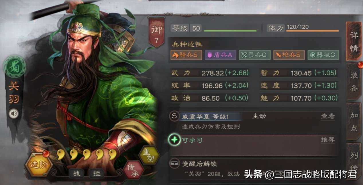 三国志战略版适合自用的7套共存队，白板满红玩家通用配置