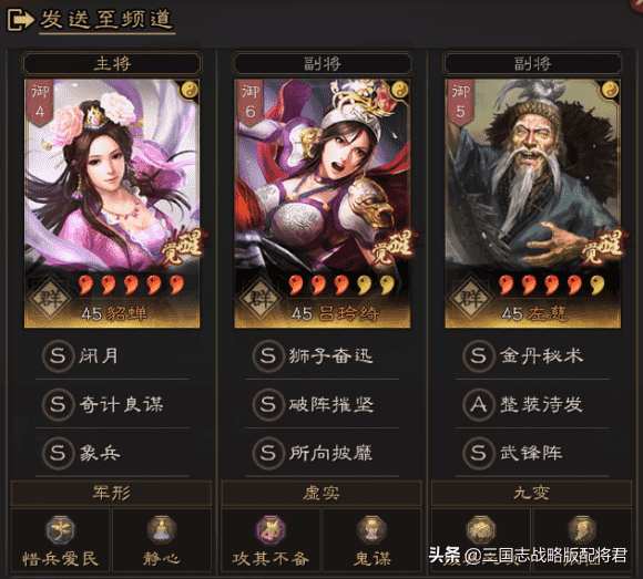 三国志战略版7大天花板阵容,战法兵书齐全,带阵容对抗优劣势
