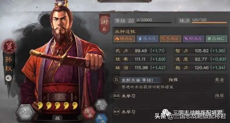 三国志战略版登庸令剧本战功第一：9个共存阵容，T0-T1水平