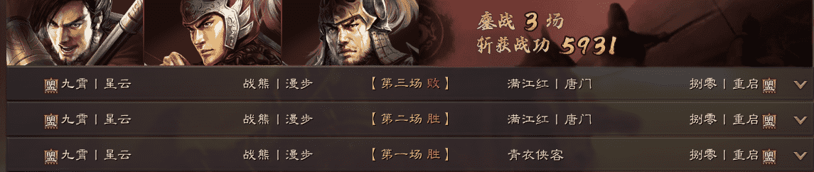 三国志战略版:盘点战功不高,却能影响大局的队伍,奸雄位居榜首