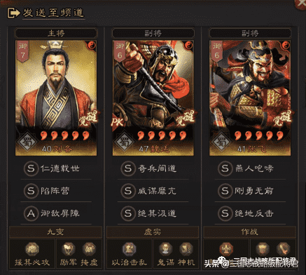 三国志战略版战功结算第1的阵容,7队主力共存,有牌面