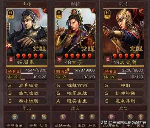 三国志战略版八支T0阵容,练齐5队,稳定同盟前五名