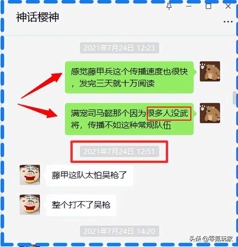 三国志战略版:太尉盾发展的4个阶段,选择适合你的玩法很重要