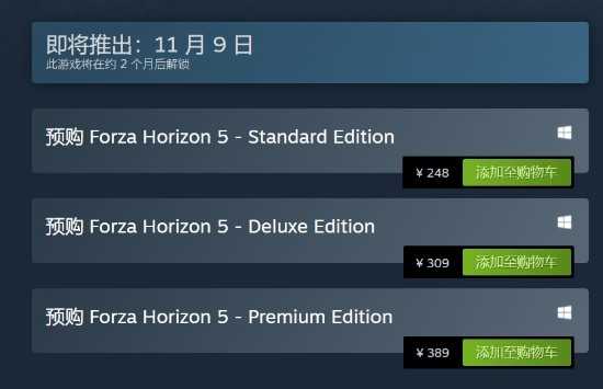 《极限竞速地平线5》Steam标准版248元 新截图公布