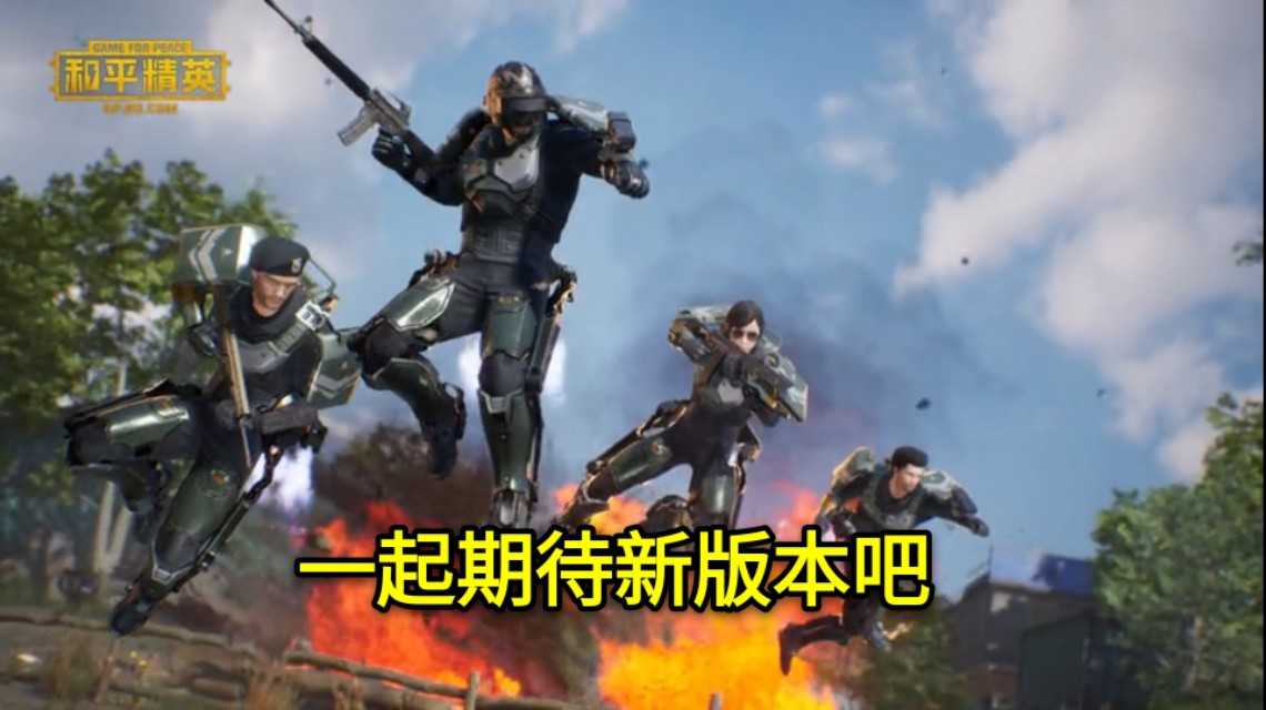 “吃鸡”9.16新版本,12大更新内容,极限追猎将计入排位!