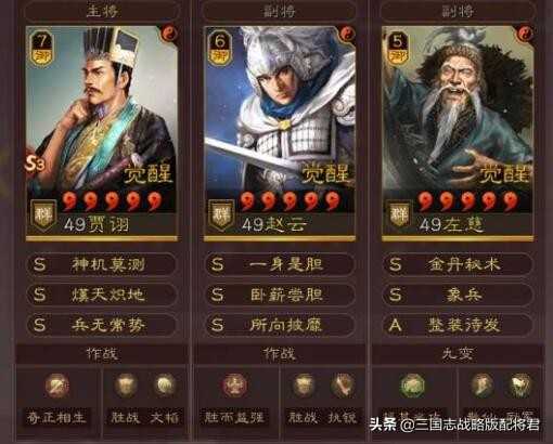 三国志战略版八套天花板阵容,稳定T1-T0,全是高分阵容