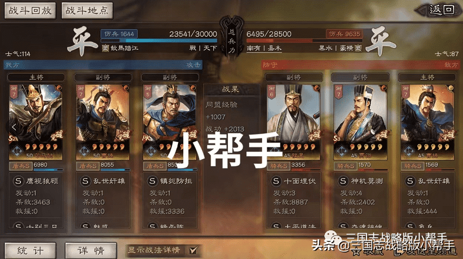 三国志战略版S10赛季天梯阵容排行,PK赛季最强5队推荐