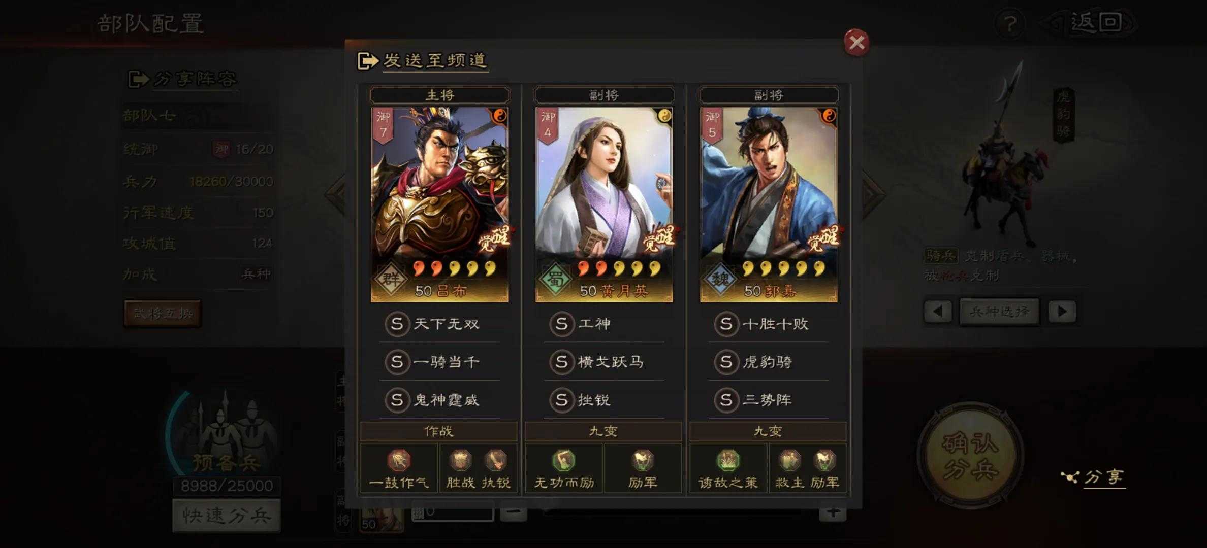 三国志战略版一个赛季多少战功算合格(内附主力配将)