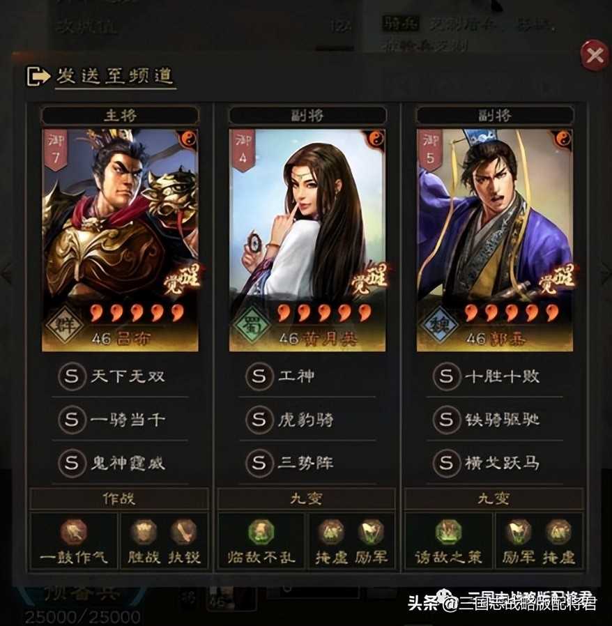 三国志战略版10队共存（吴骑+太尉+麒麟群弓+嘟嘟+蜀盾+震慑枪）