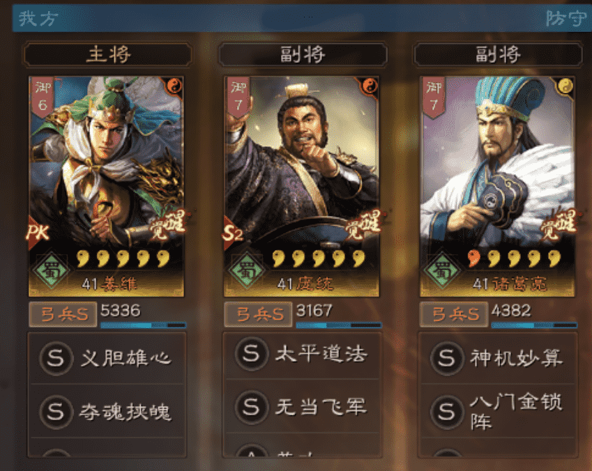 三国志战略版:全民通用的配将思路,学会了吗?