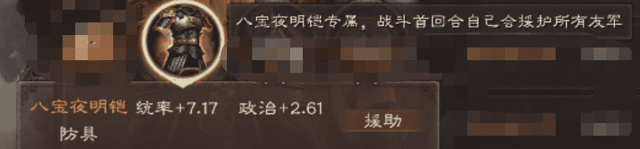 三国志战略版:官渡万能强力配将公式,暂避 援助 鲁肃