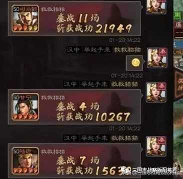 三国志战略版战功榜前5的阵容,出门一趟4.8W战功